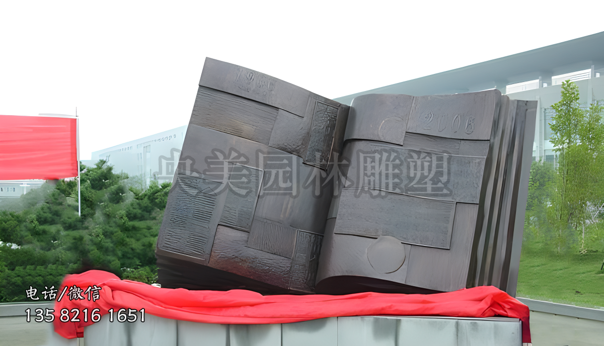 書型創意銅雕景觀