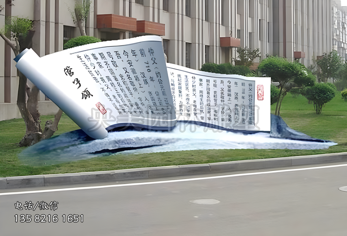 不銹鋼創意書卷雕塑