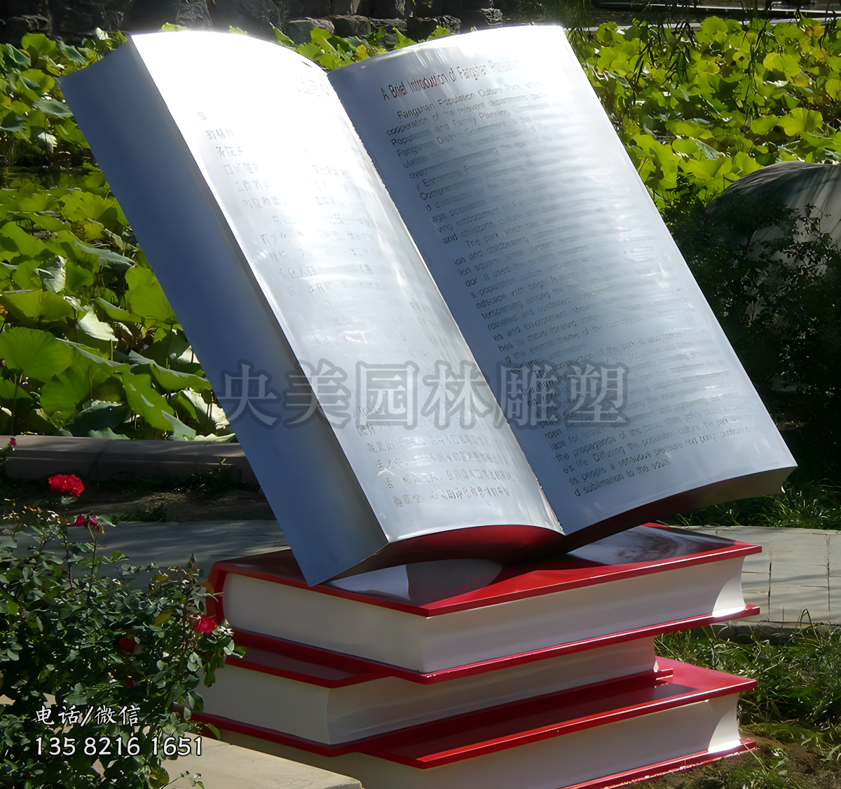 不銹鋼書雕塑