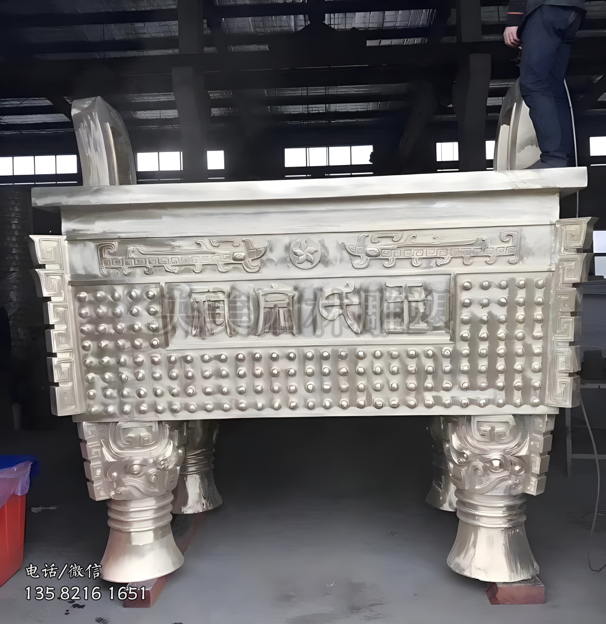 鑄銅方鼎