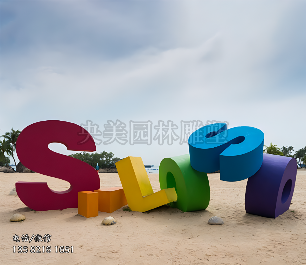 創意立體字母雕塑擺件