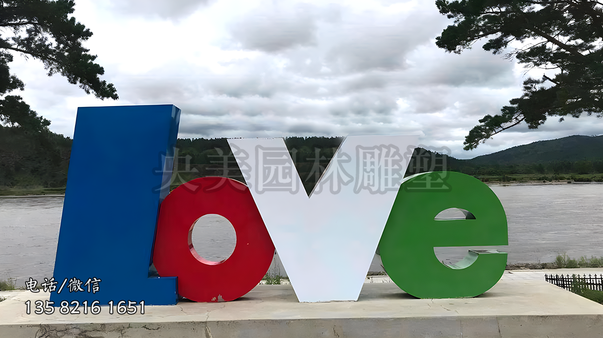 不銹鋼love字母雕塑