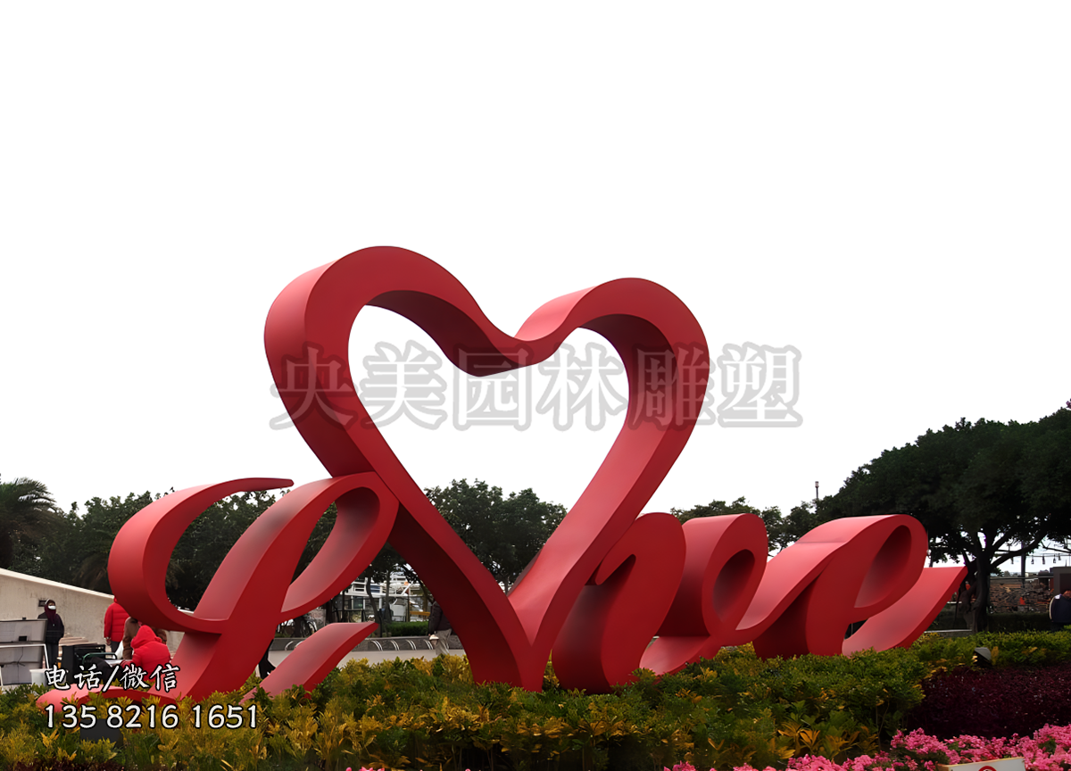創意love愛心不銹鋼雕塑