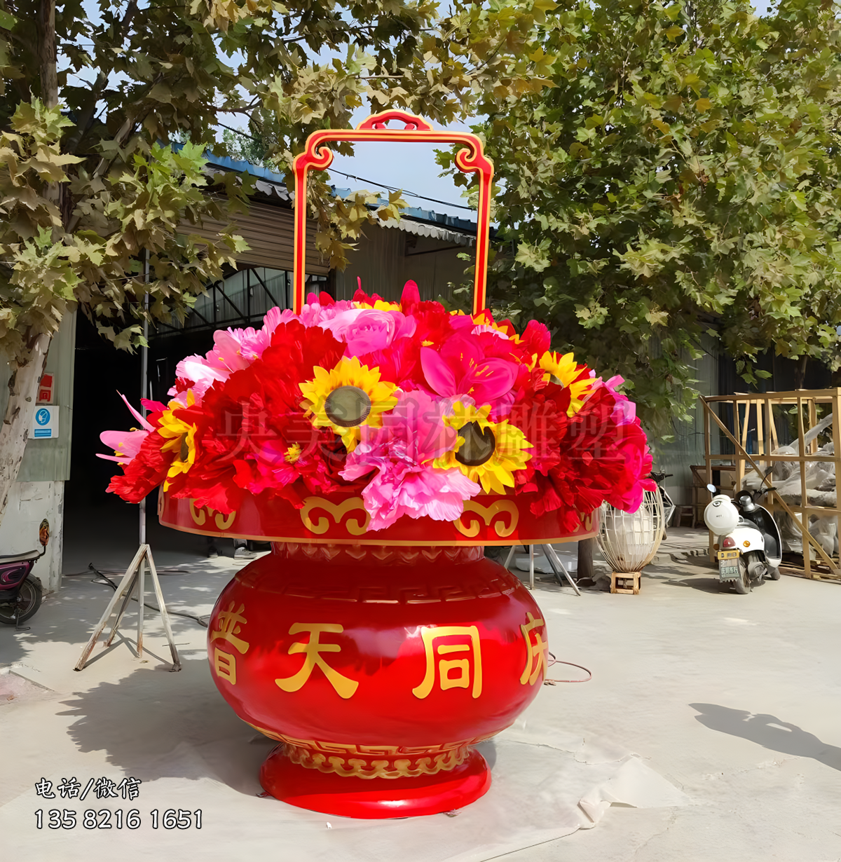 普天同慶節日慶典大花籃雕塑