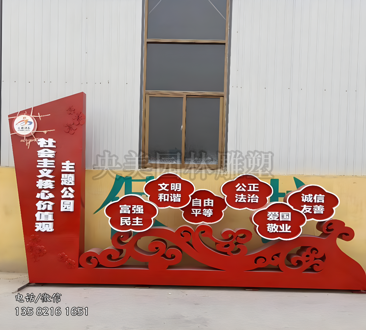 玻璃鋼花朵價值觀雕塑