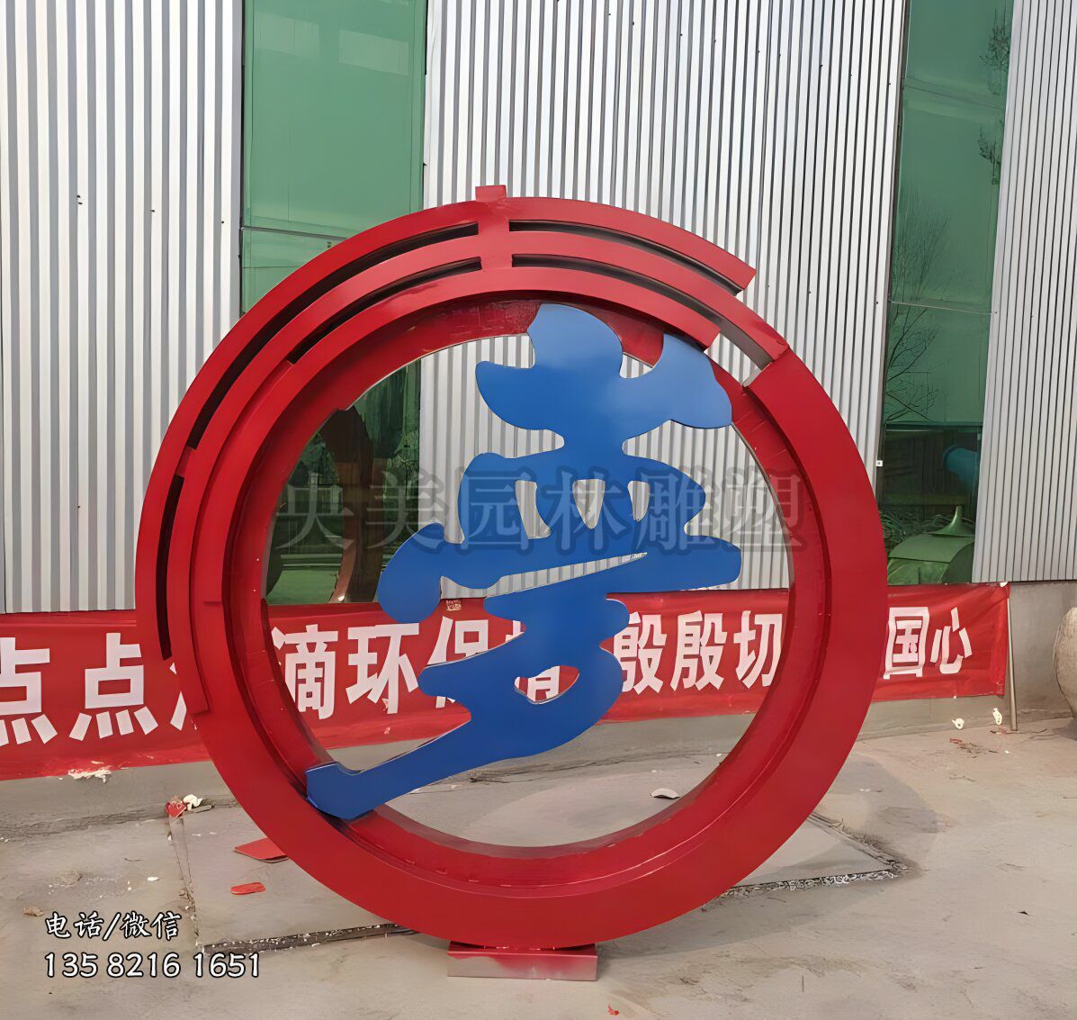 夢字不銹鋼圓環景觀雕塑