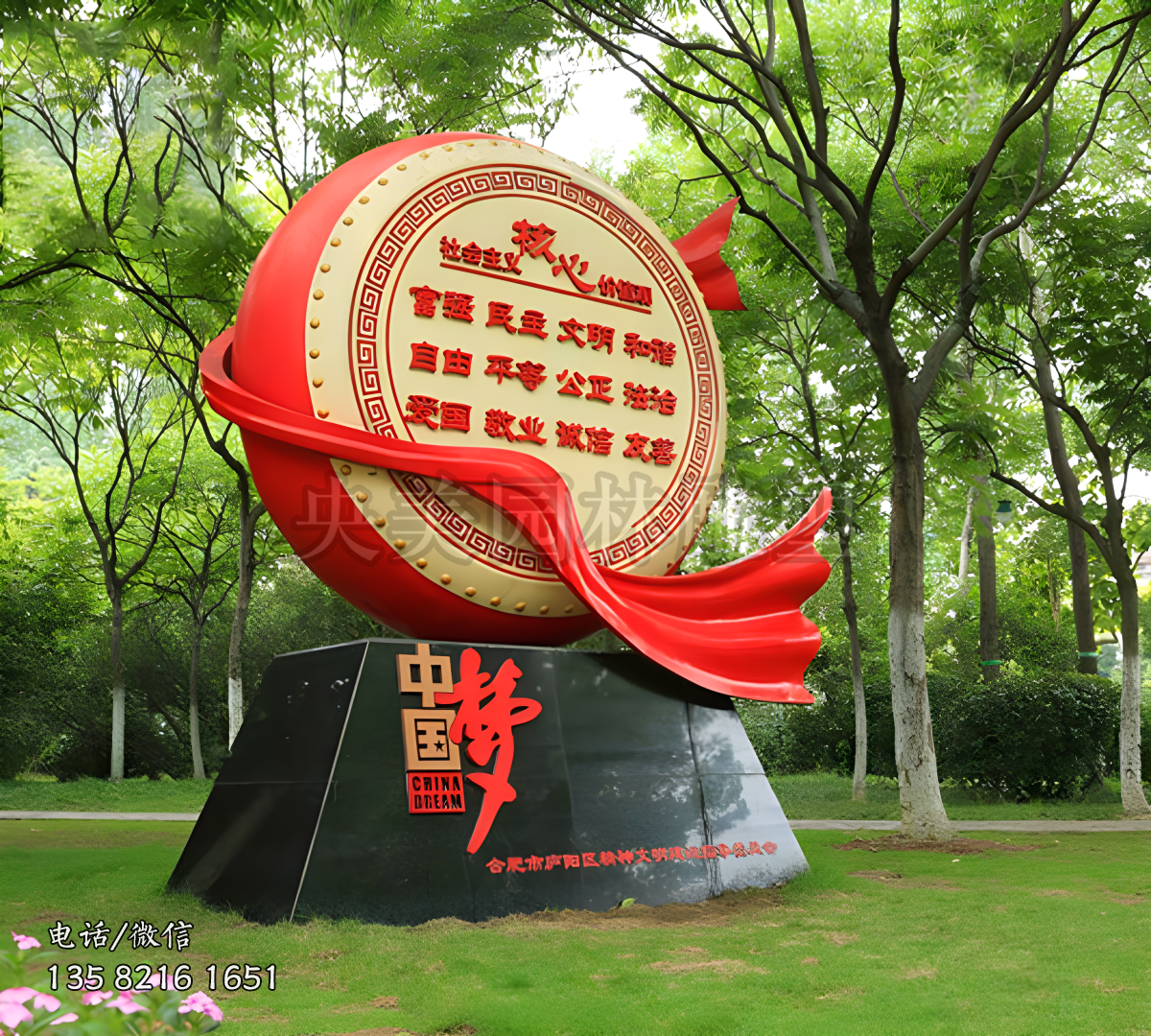 中國夢戰鼓景觀雕塑