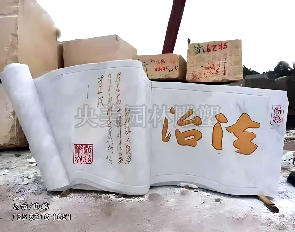 法治大理石書簡造型景觀雕塑