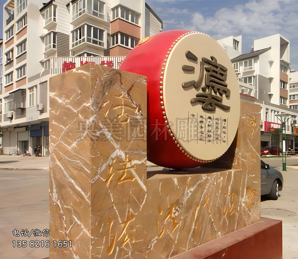 “法”字創意大鼓雕塑