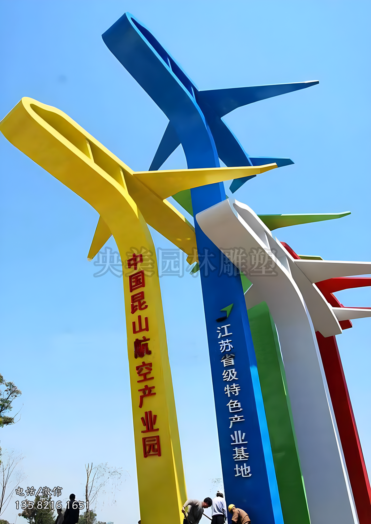 航空產(chǎn)業(yè)園抽象飛機造型雕塑