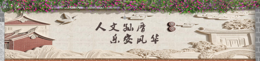 人文孫厝，樂安風(fēng)華。平面圖